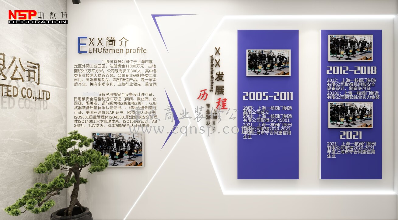 展廳  辦公室主設計裝修.png