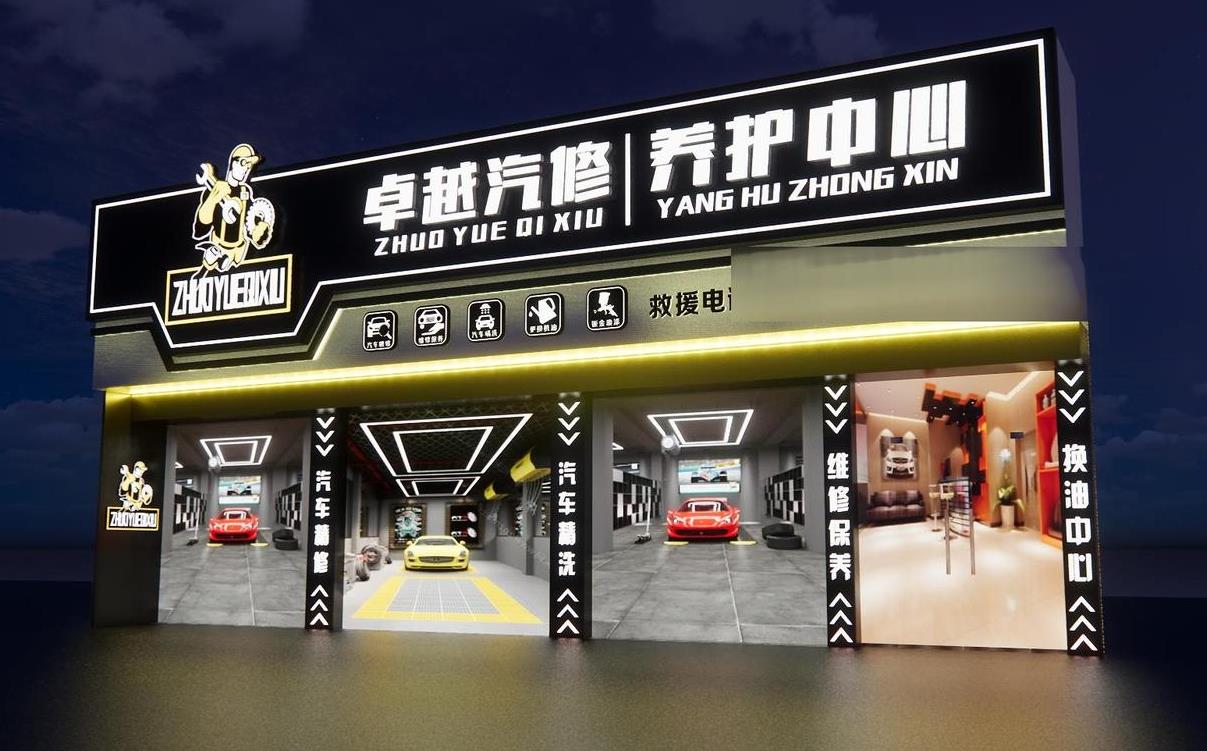 汽車維修店門頭設計效果圖