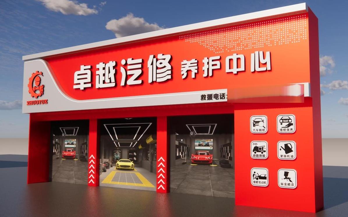 汽車維修店門頭設計效果圖