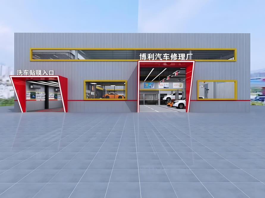 博利汽車修理廠設計效果圖