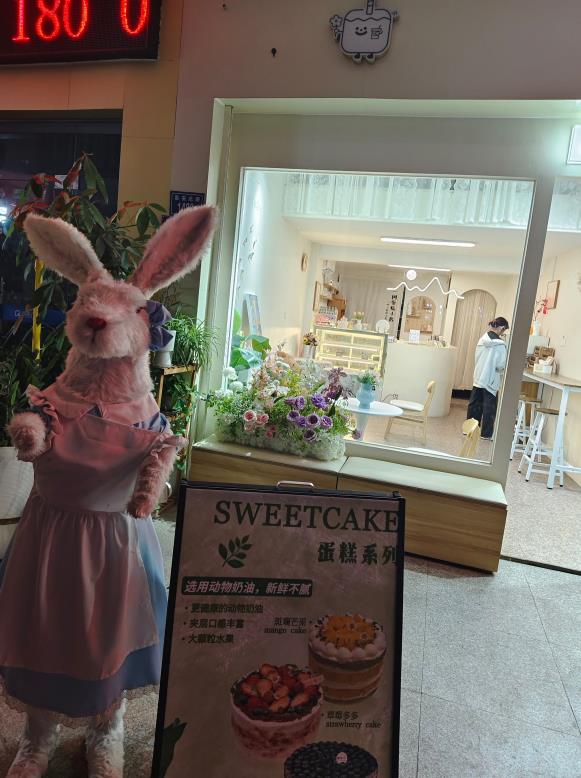 茉以甜品店裝修效果圖