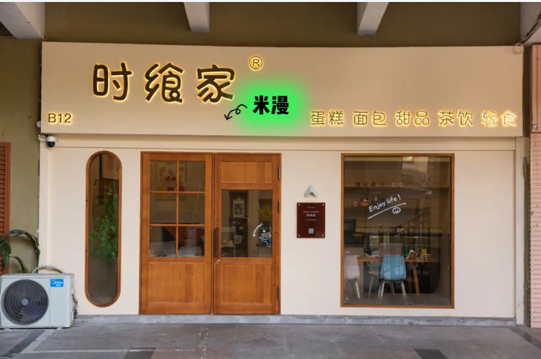 商業店鋪裝修.png